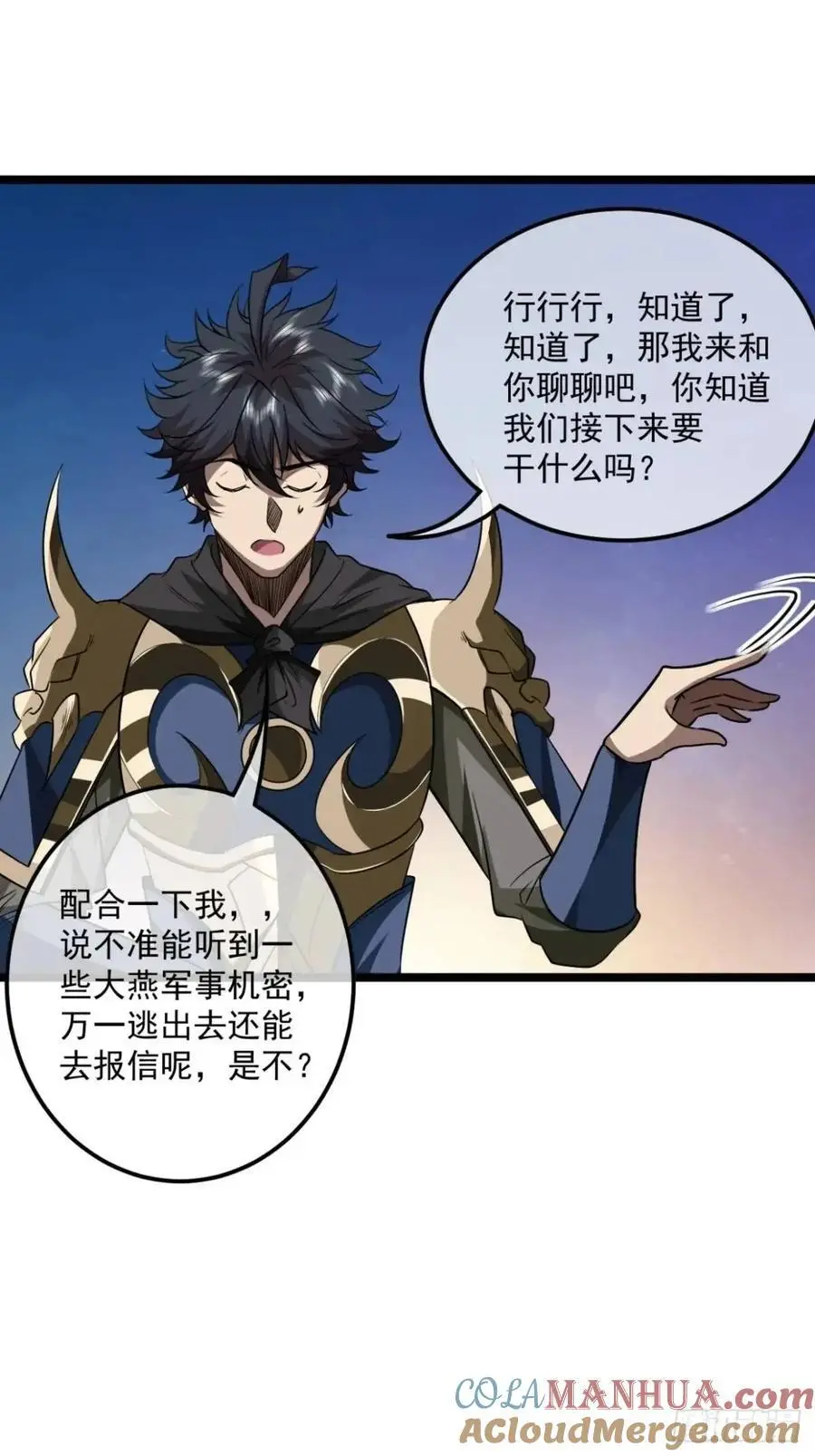 167话 注意你的身份 第29页
