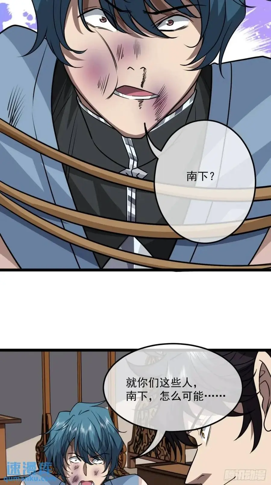 167话 注意你的身份 第32页