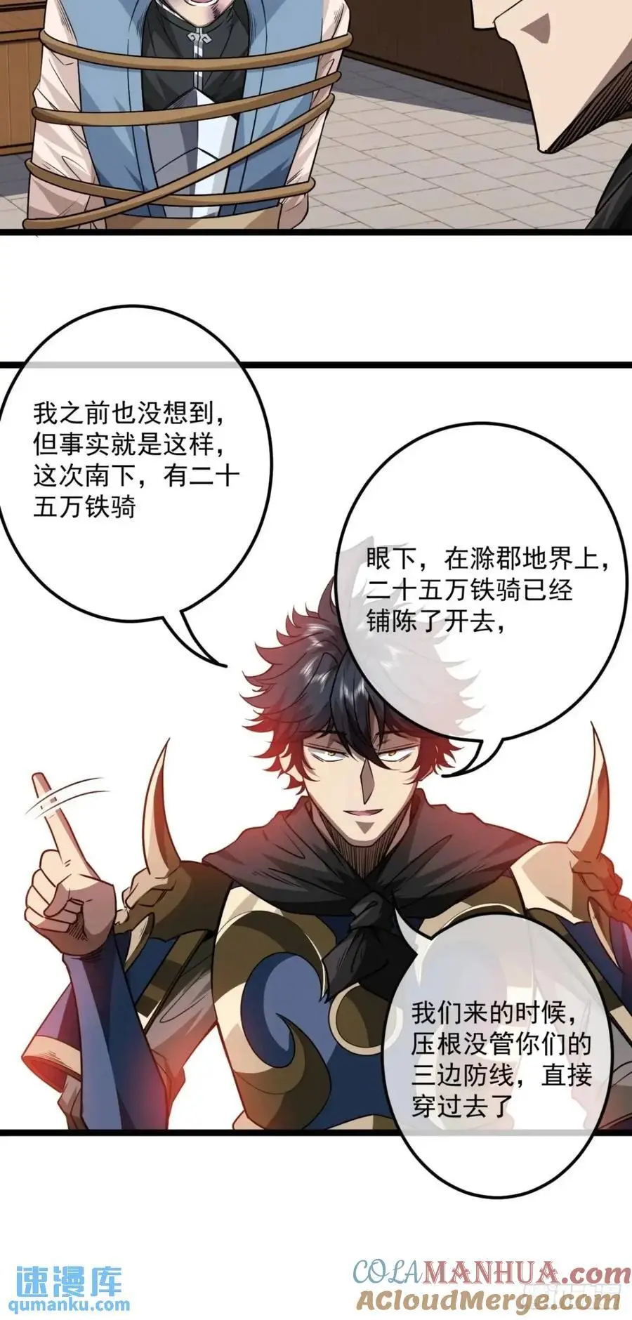 167话 注意你的身份 第33页