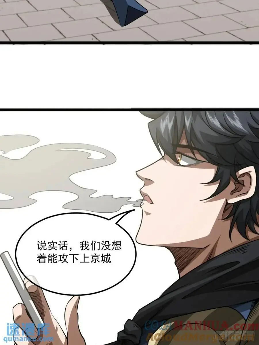 168话 燕人出城 第7页