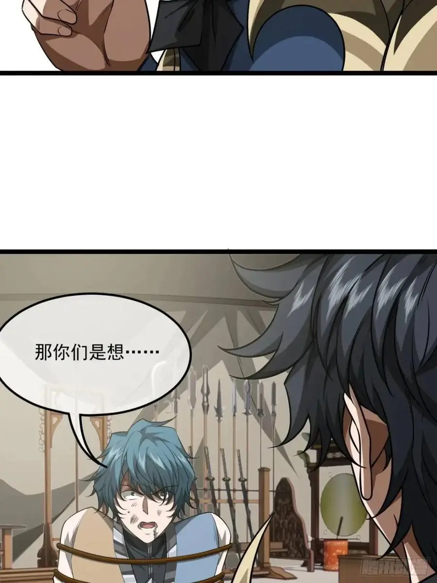 168话 燕人出城 第8页
