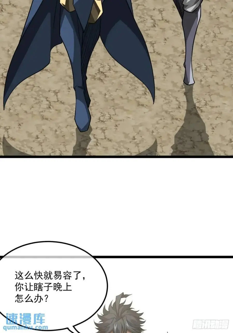 168话 燕人出城 第20页
