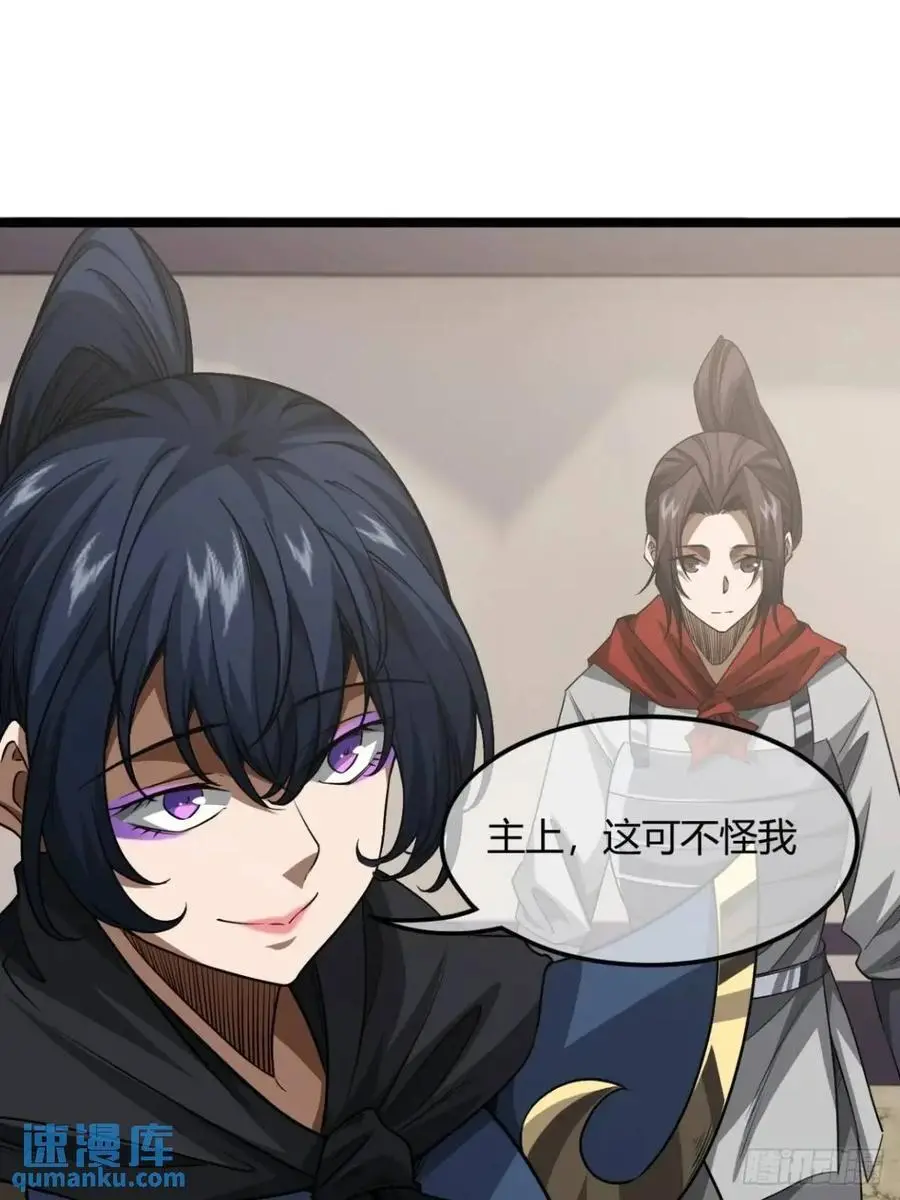 168话 燕人出城 第22页