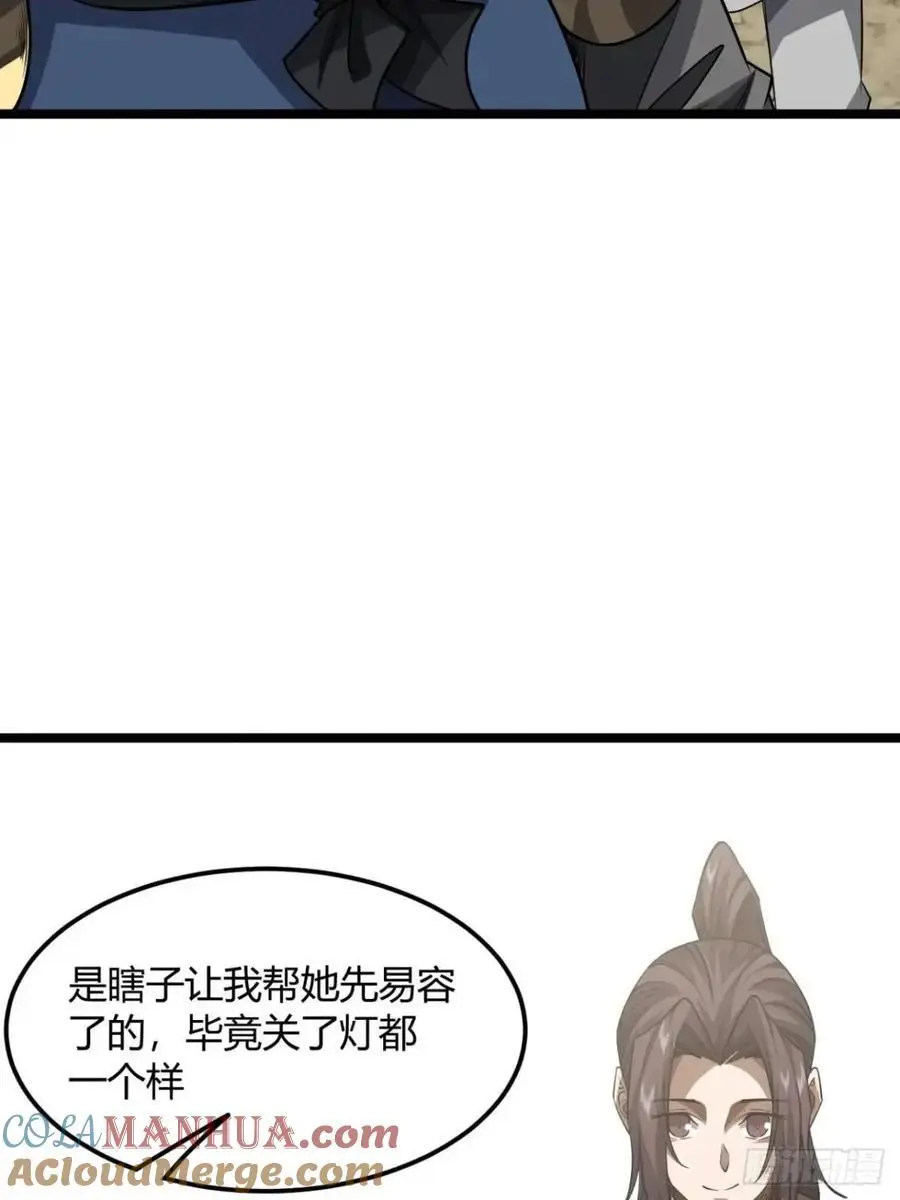 168话 燕人出城 第23页