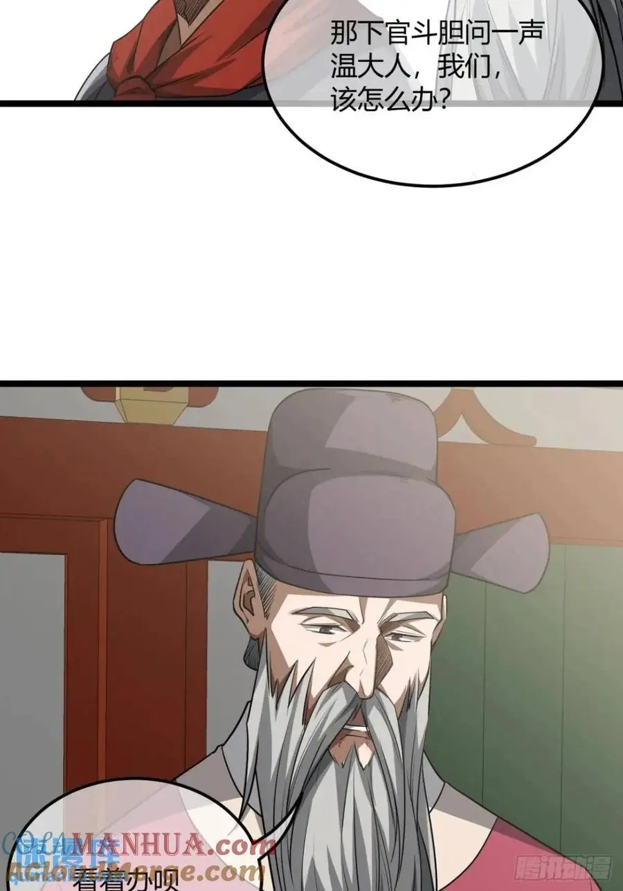 168话 燕人出城 第31页