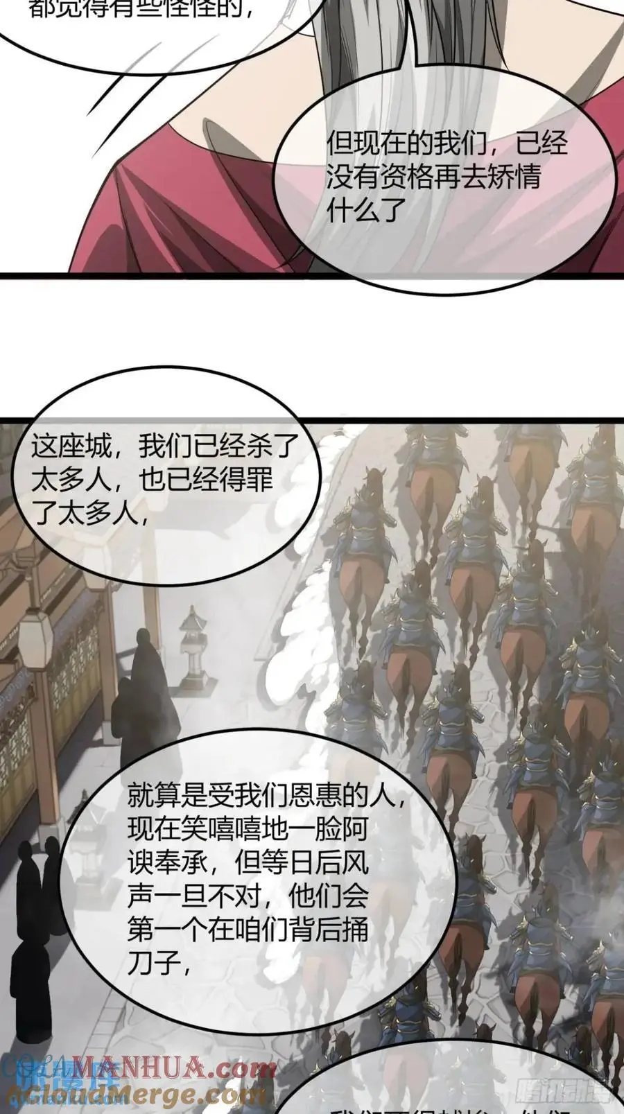 168话 燕人出城 第37页