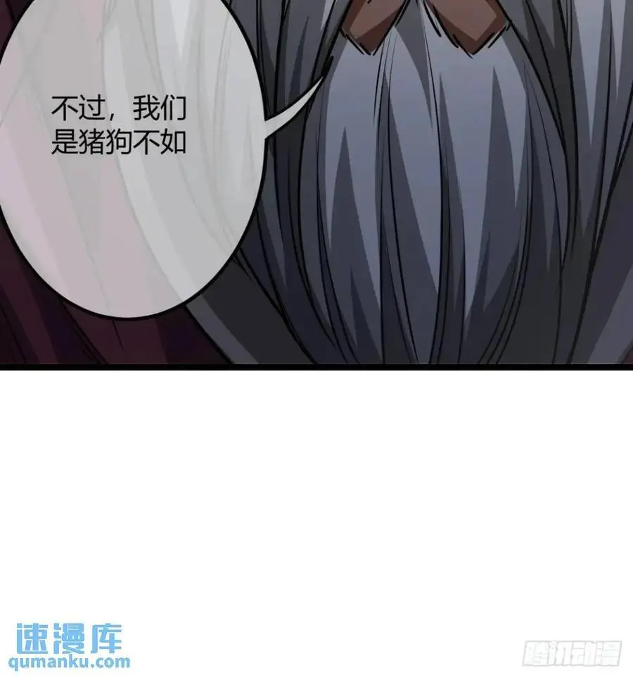 168话 燕人出城 第40页
