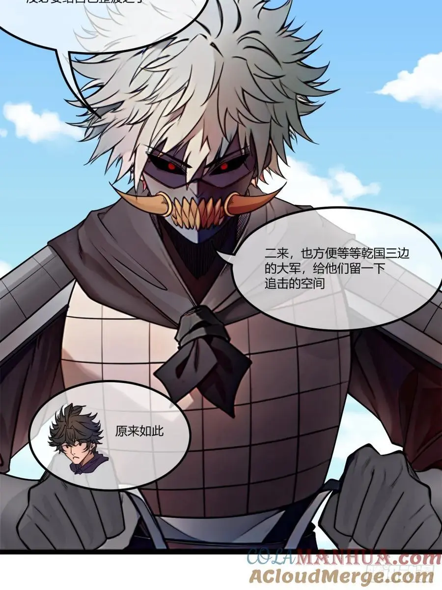 169话 青山县 第7页