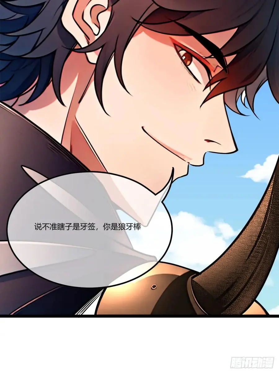 169话 青山县 第12页