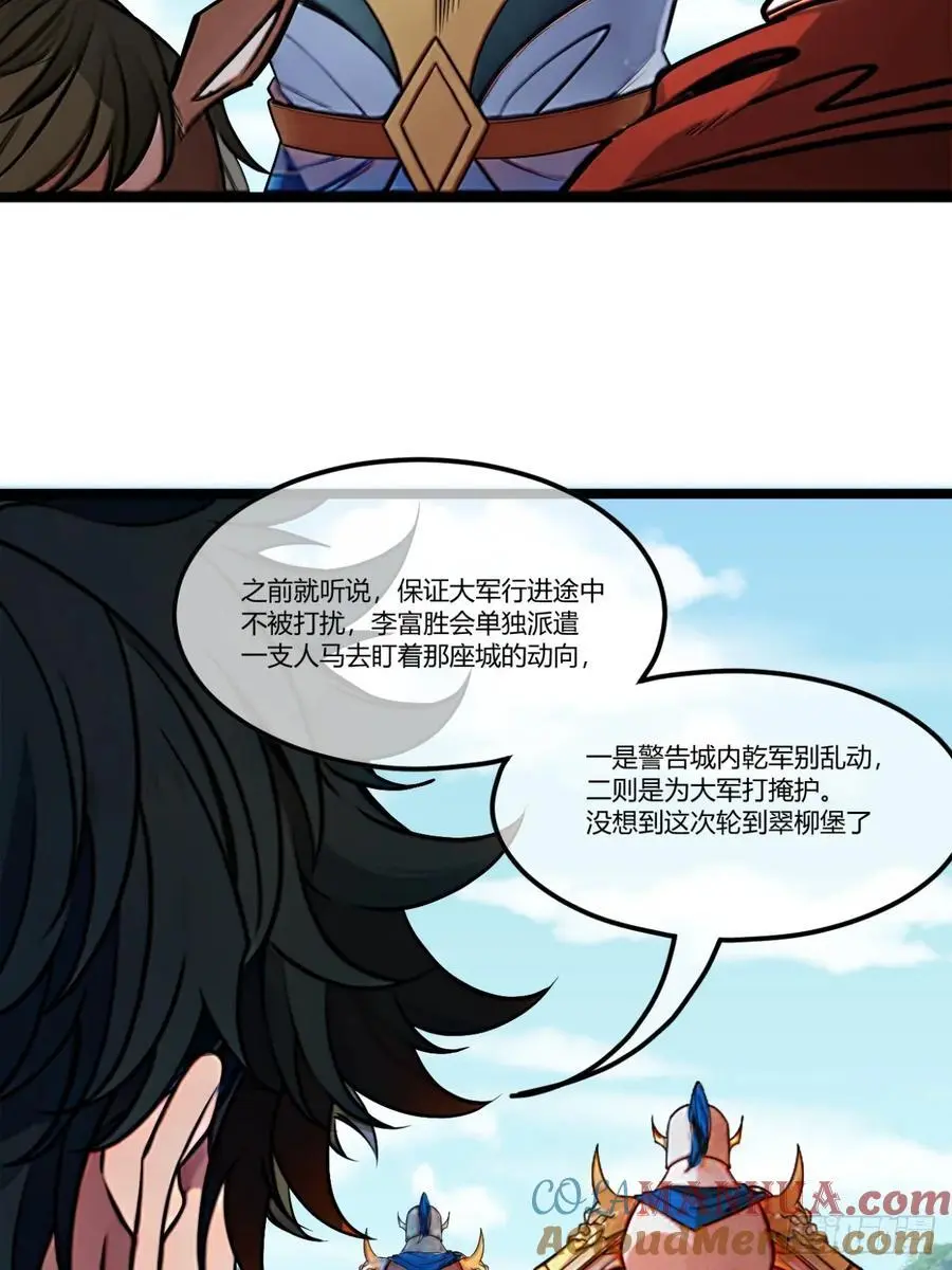 169话 青山县 第17页