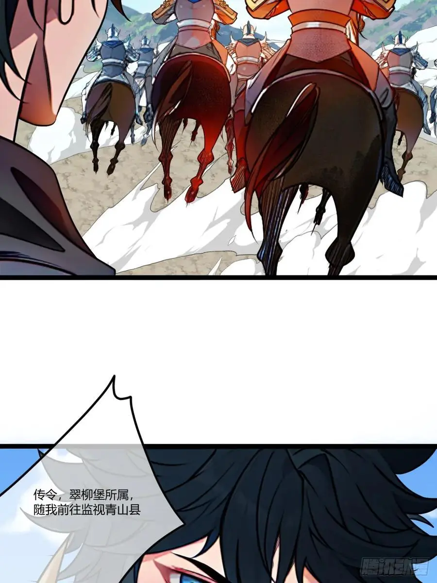 169话 青山县 第18页