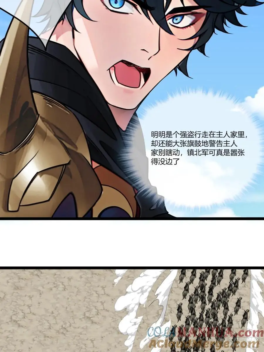 169话 青山县 第19页