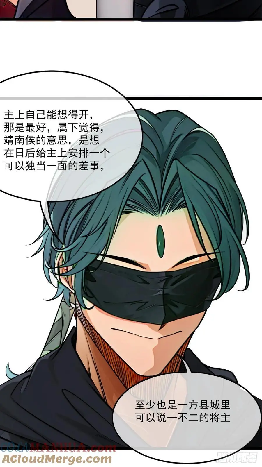 169话 青山县 第29页