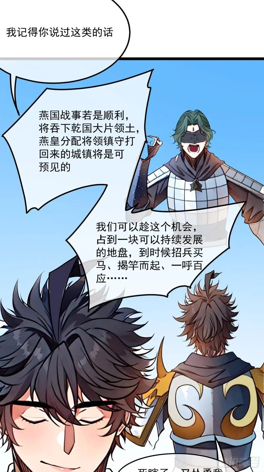 169话 青山县 第32页