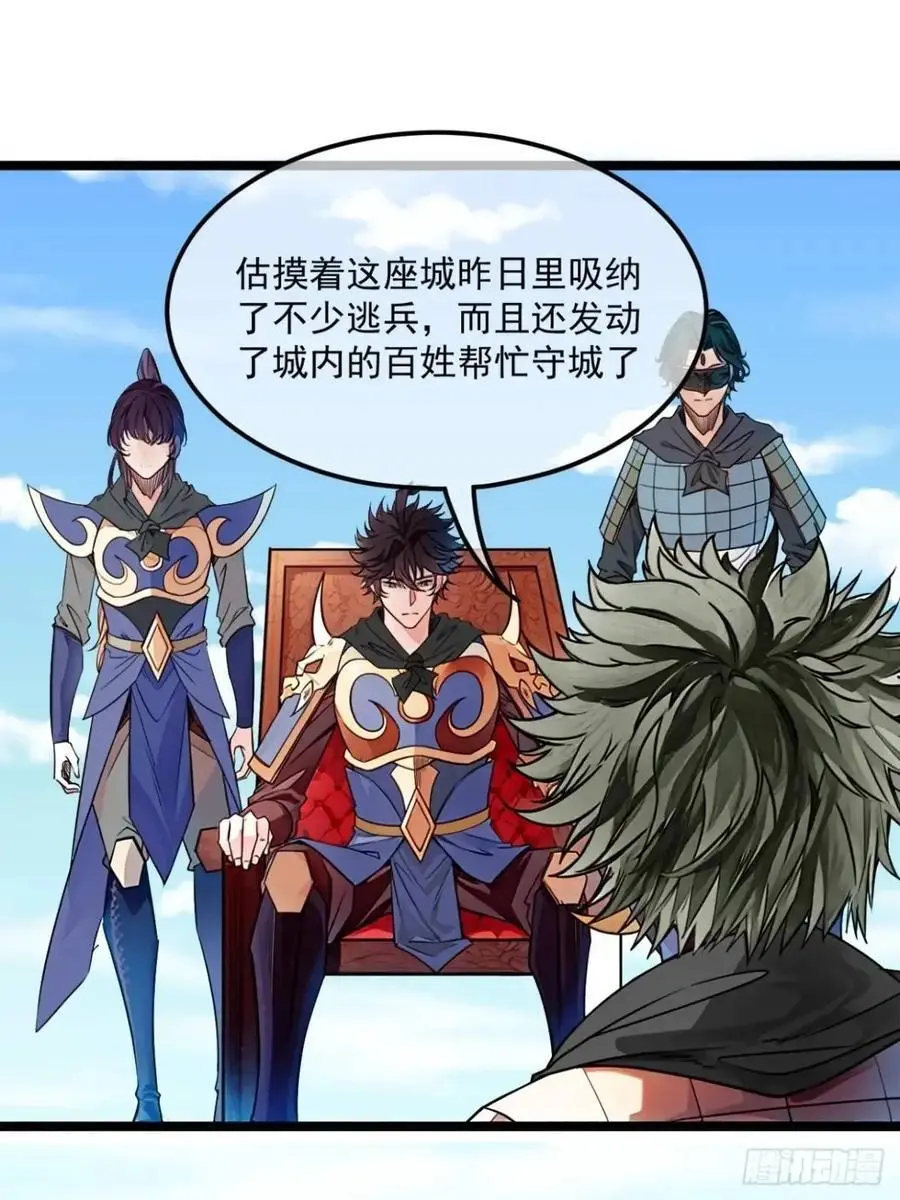 170话 投降 第9页