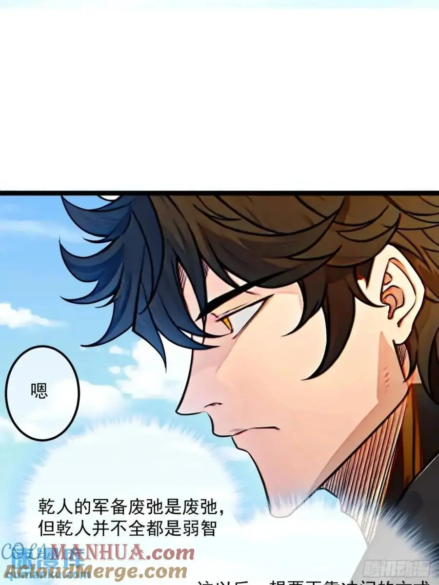 170话 投降 第10页