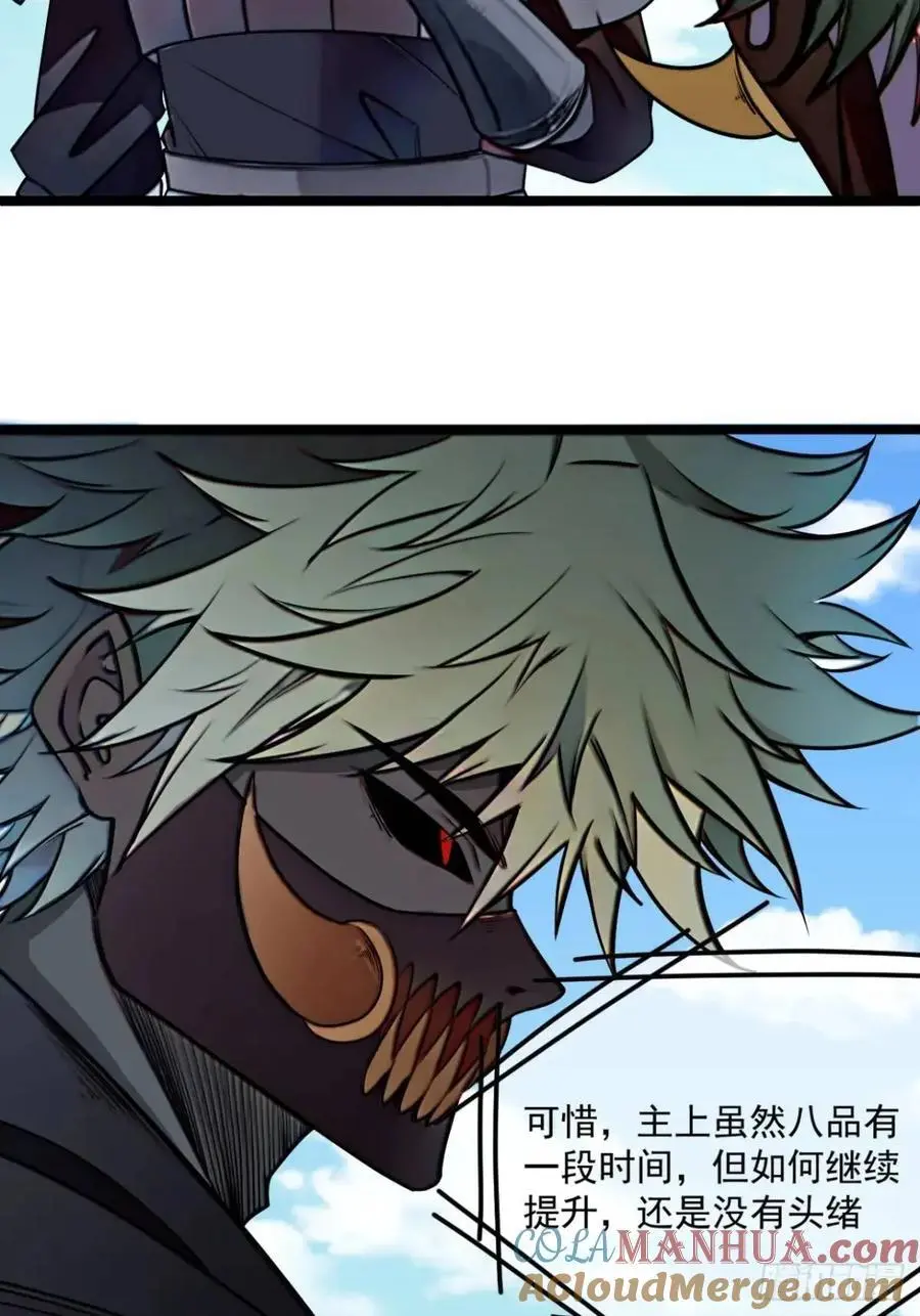 170话 投降 第16页