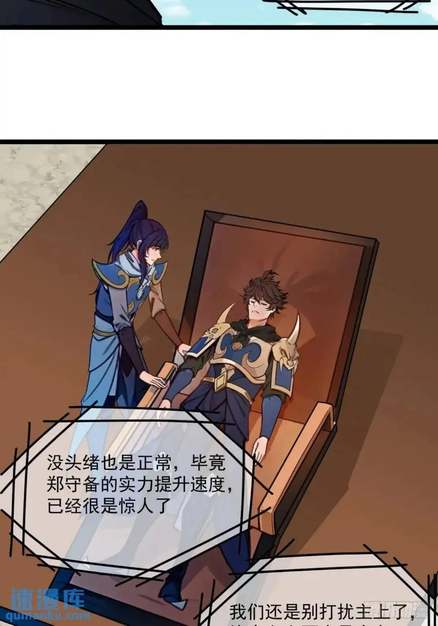 170话 投降 第17页