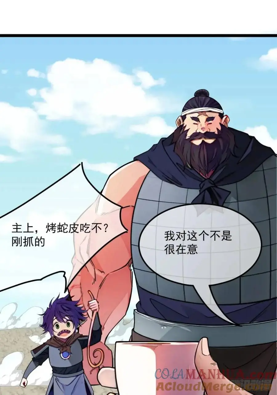 170话 投降 第22页