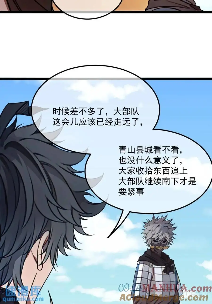170话 投降 第25页