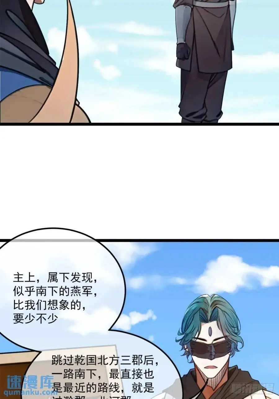 170话 投降 第26页