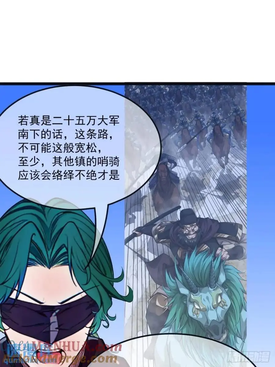 170话 投降 第28页