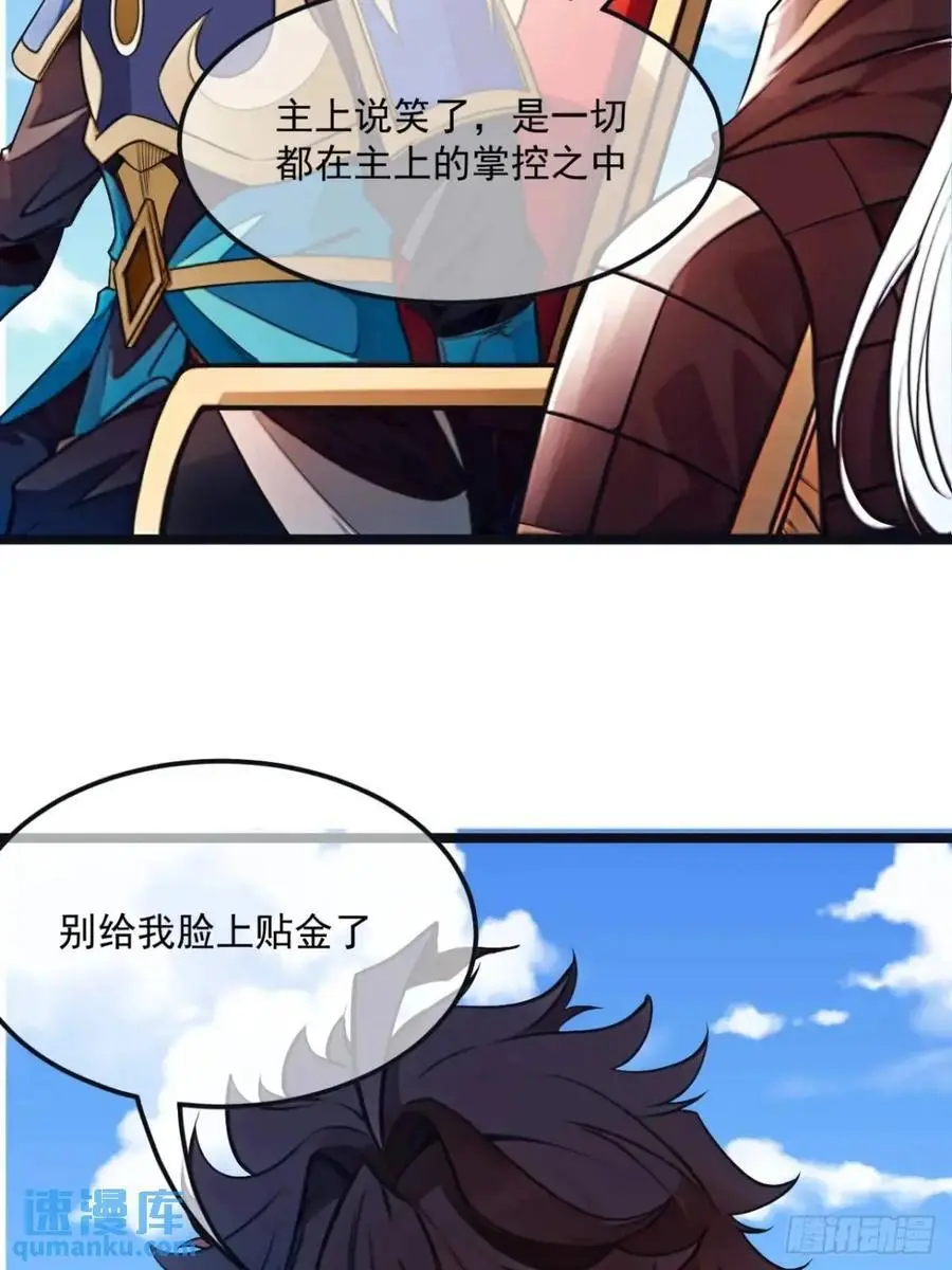 170话 投降 第30页