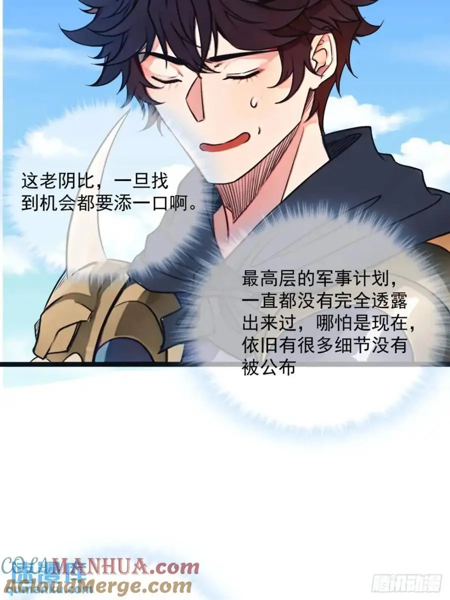 170话 投降 第31页