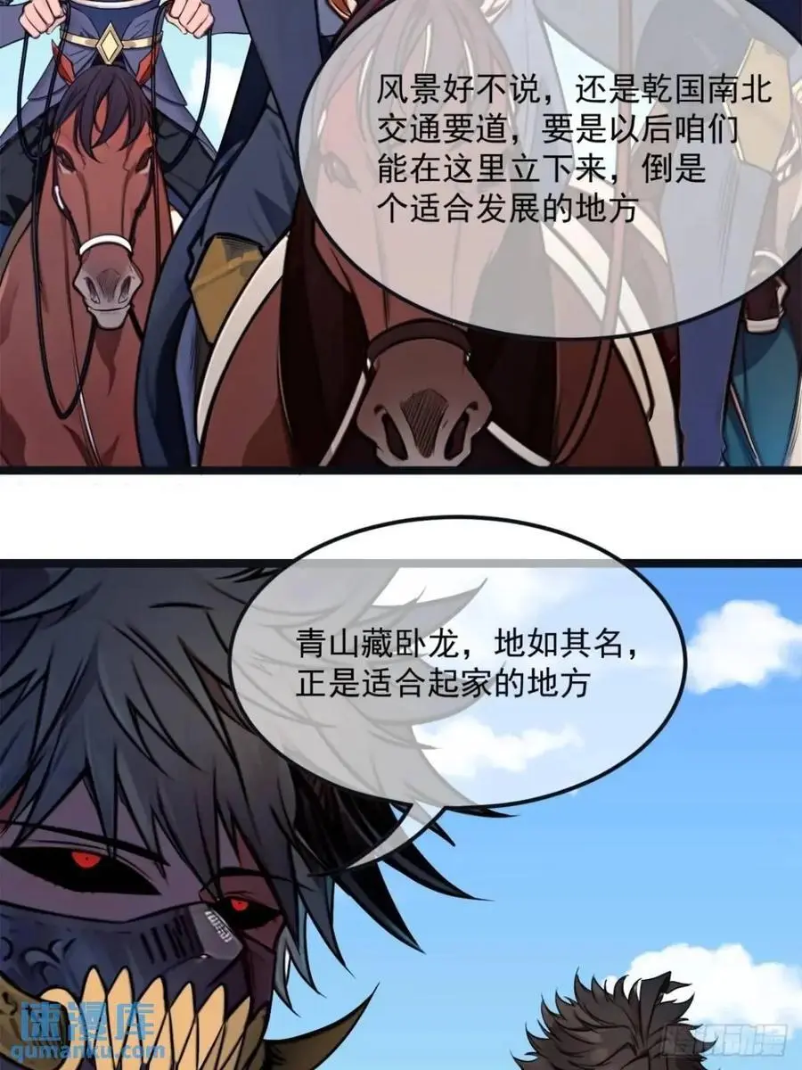 170话 投降 第36页