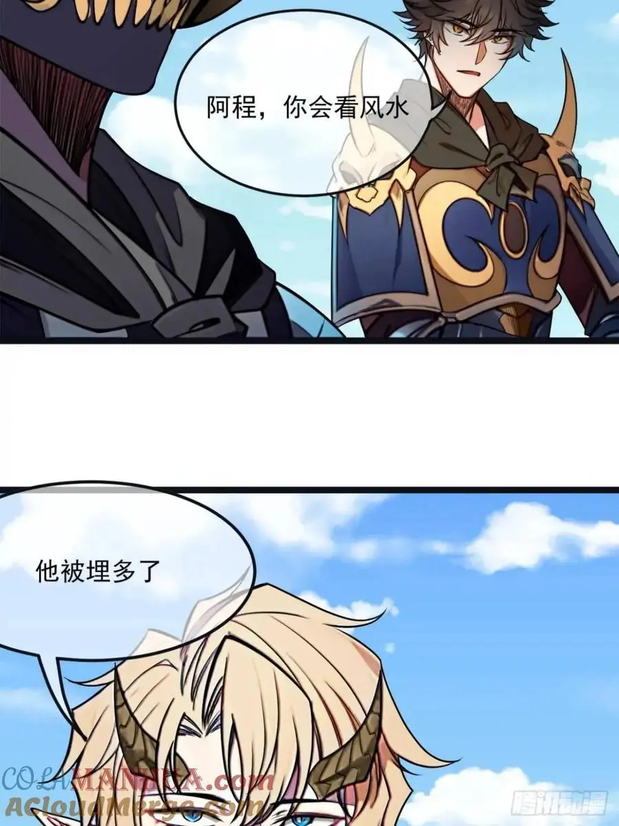 170话 投降 第37页