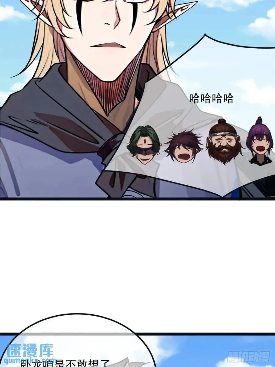 170话 投降 第38页