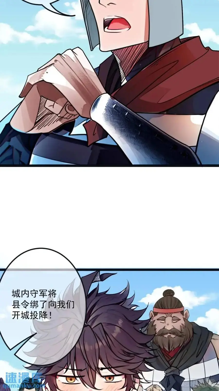 170话 投降 第44页