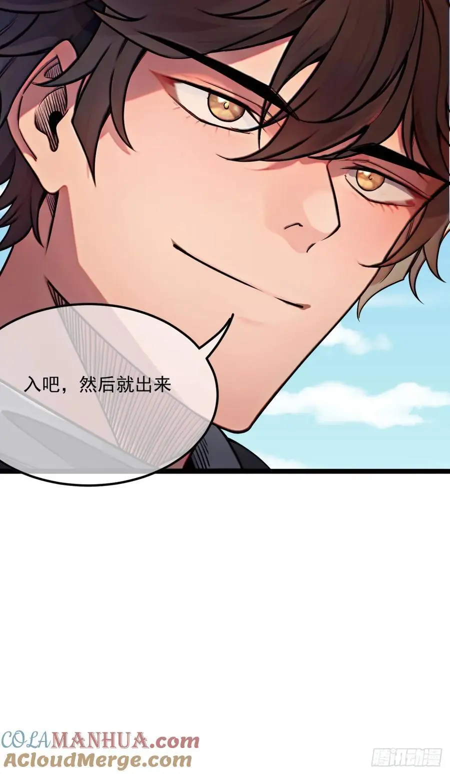 171话 天命在我 第17页