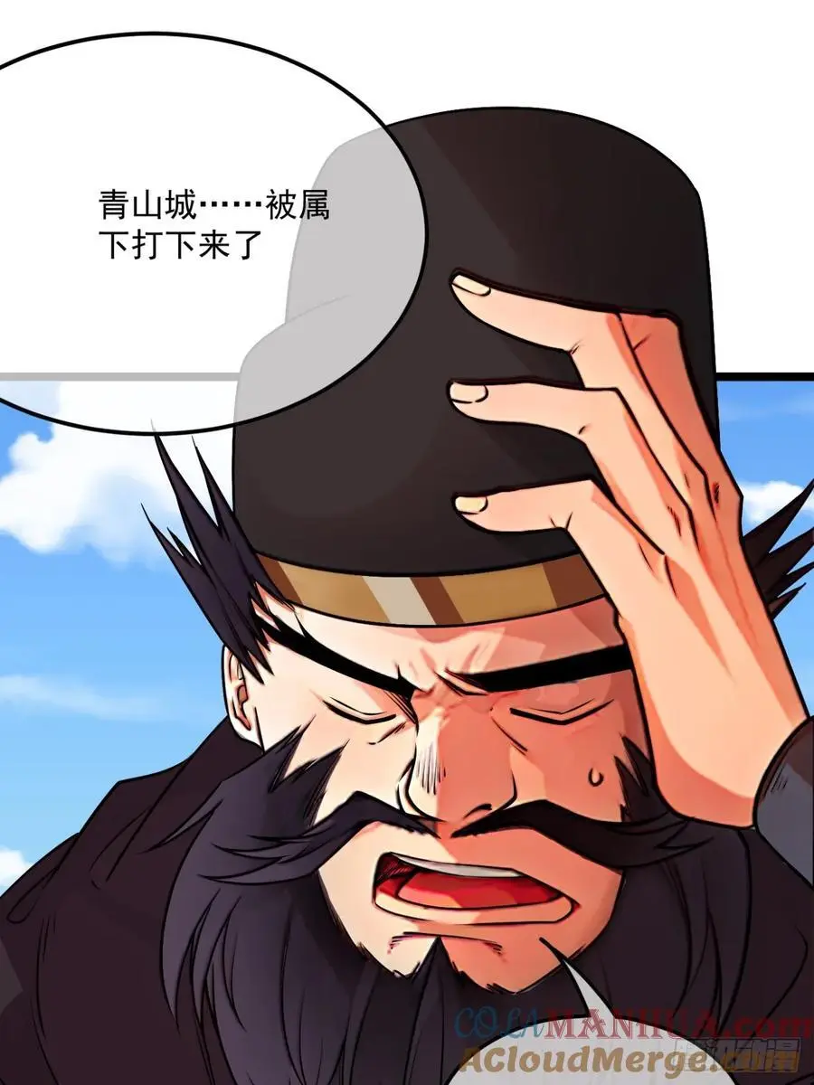 171话 天命在我 第31页