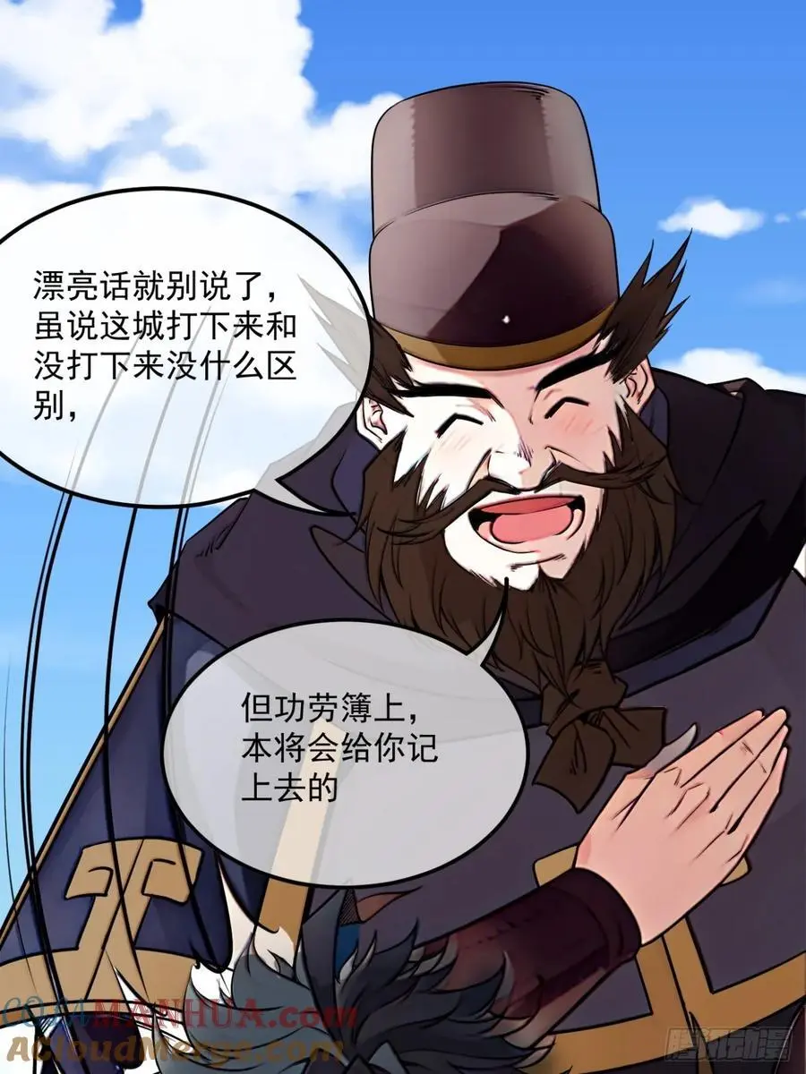 171话 天命在我 第35页