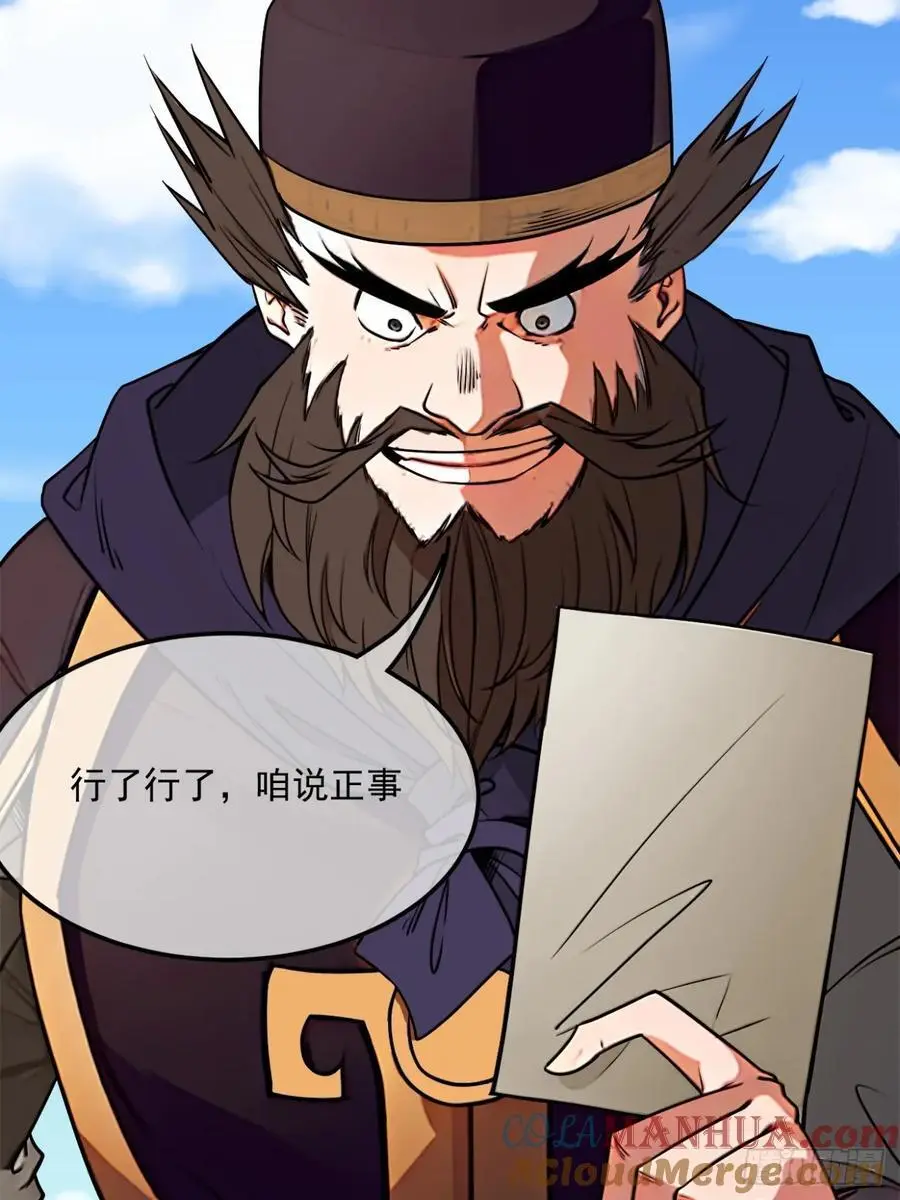 171话 天命在我 第37页