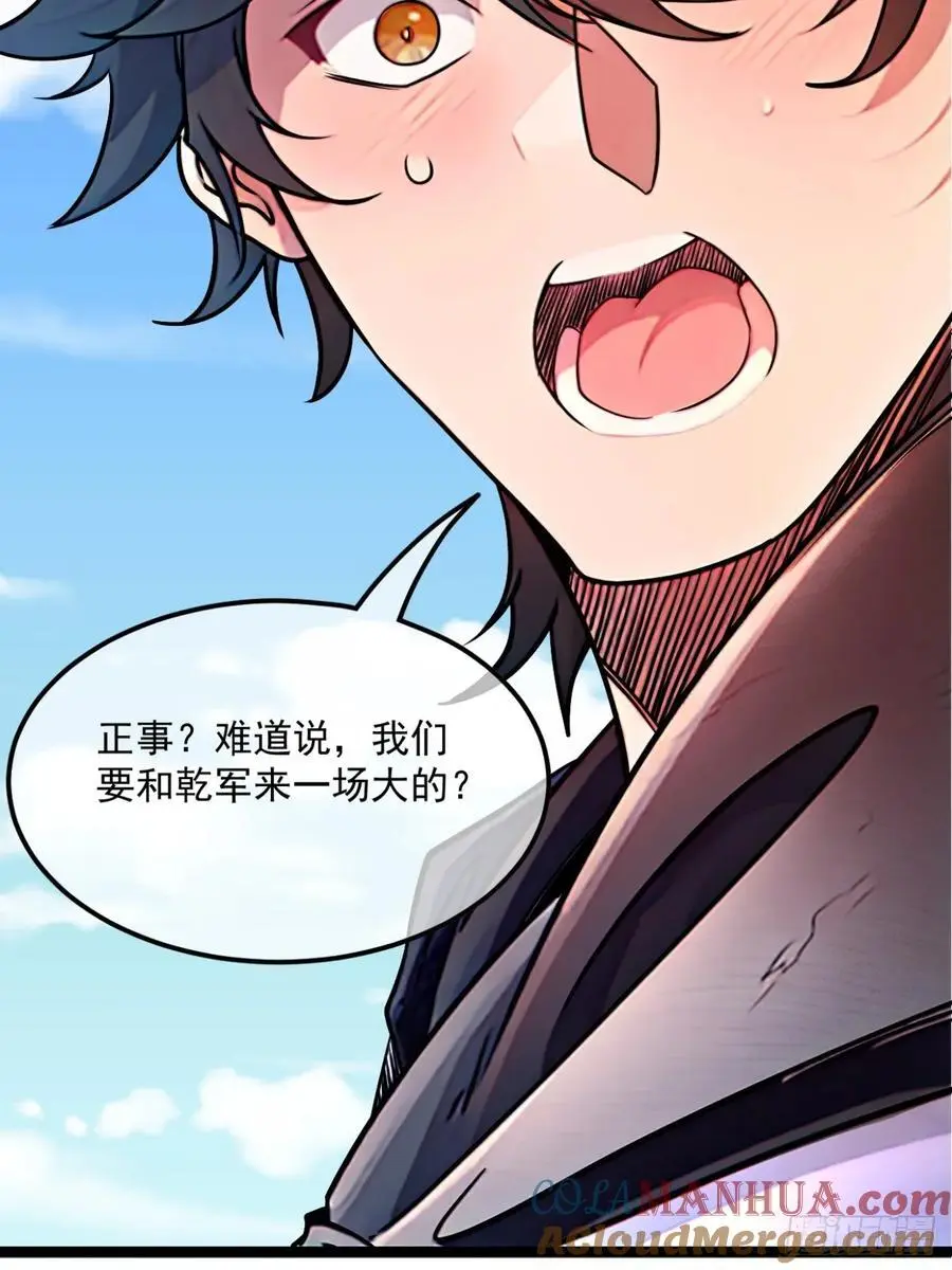 171话 天命在我 第39页