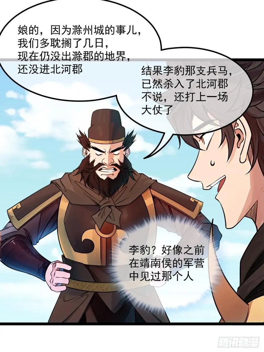 172话 磨洋工 第4页