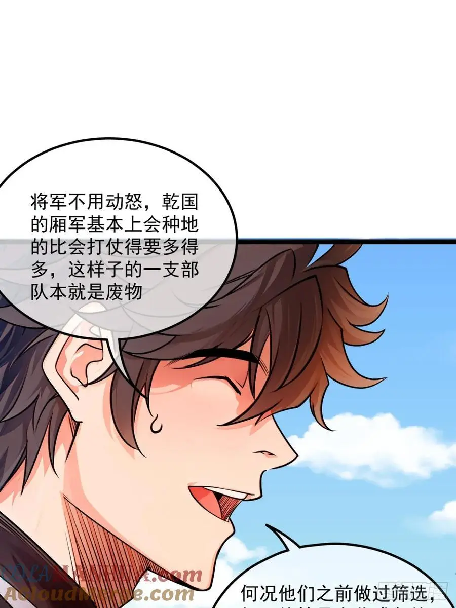 172话 磨洋工 第5页