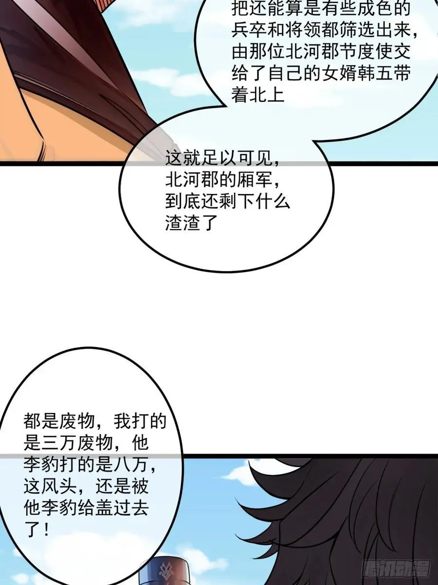 172话 磨洋工 第6页