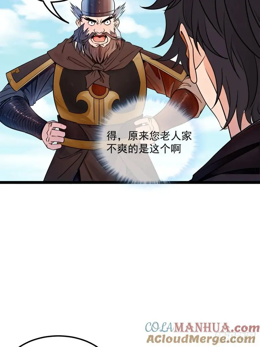 172话 磨洋工 第7页