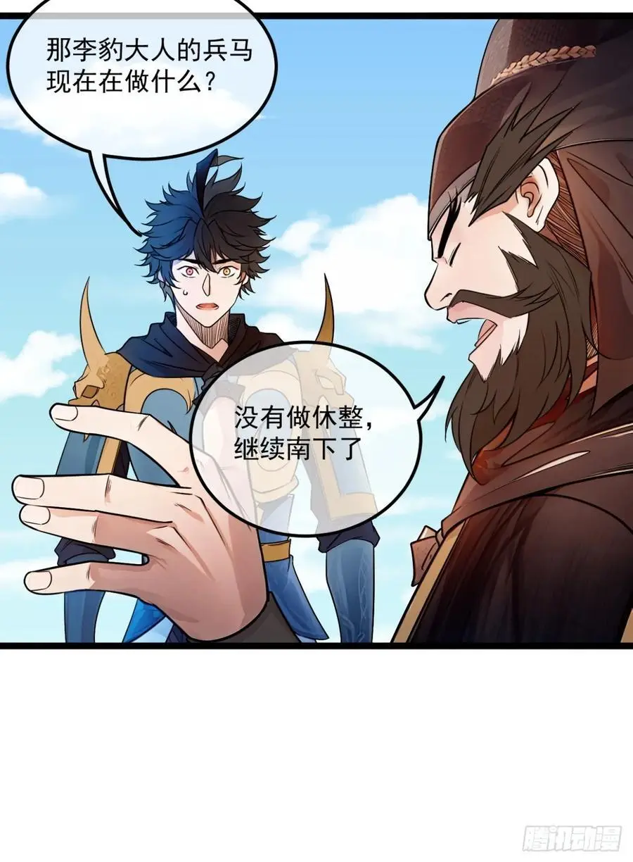 172话 磨洋工 第8页