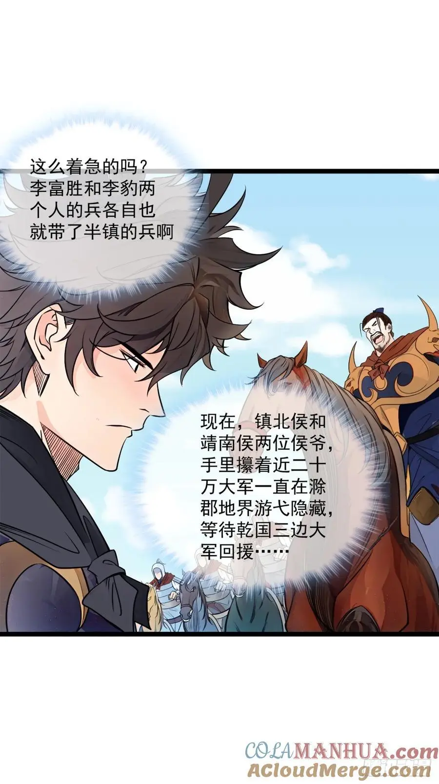 172话 磨洋工 第9页
