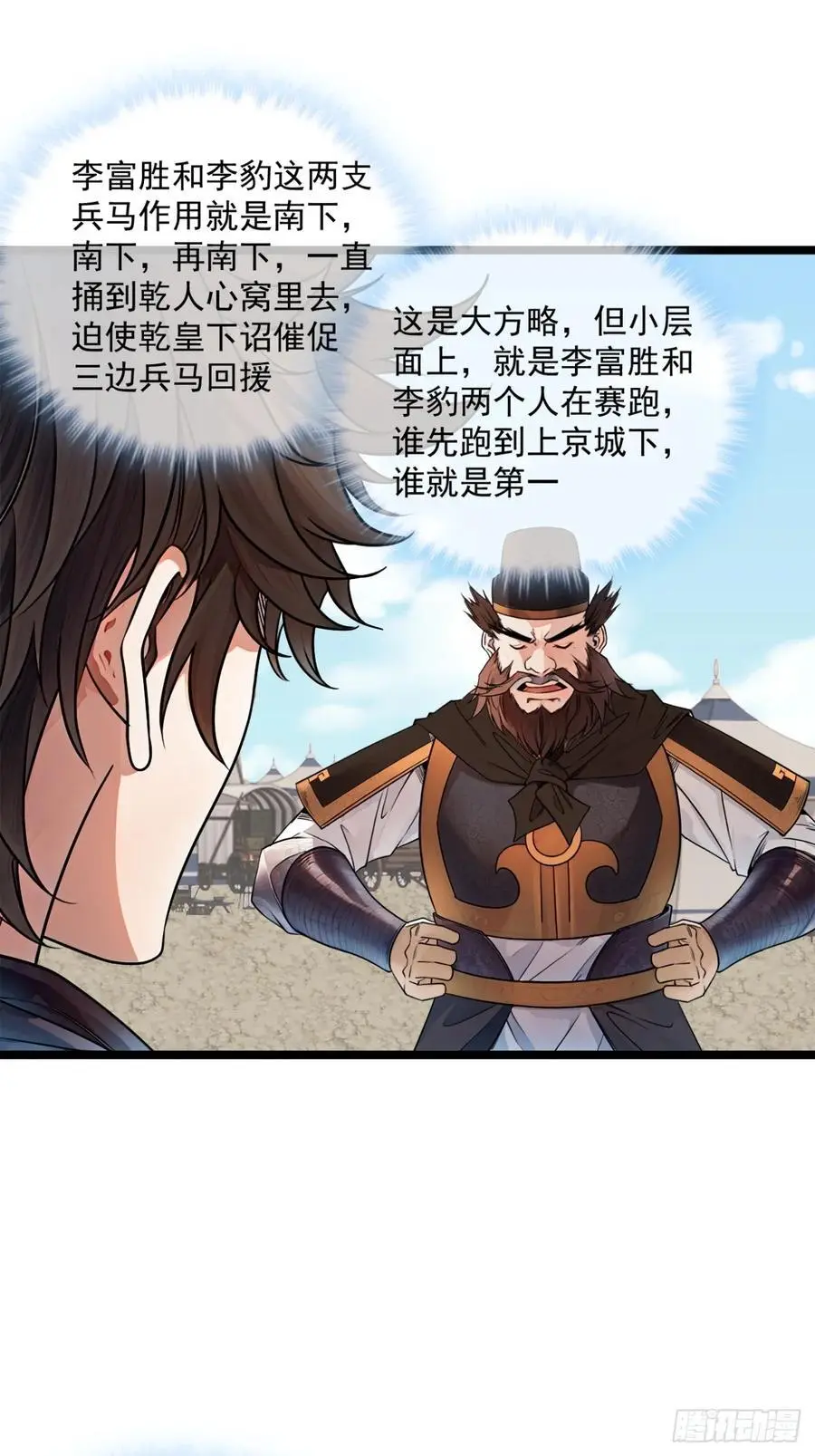 172话 磨洋工 第10页