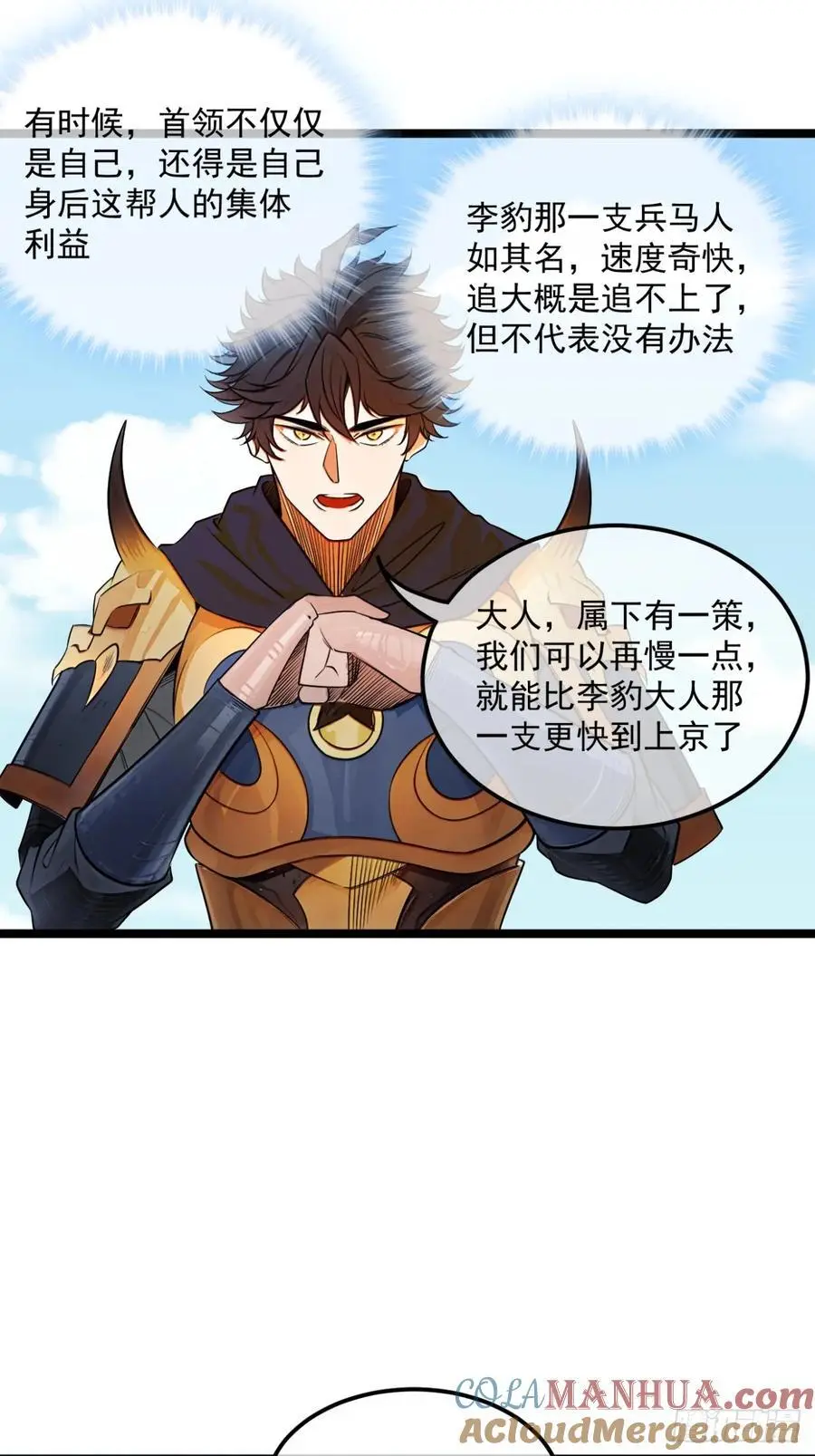 172话 磨洋工 第11页