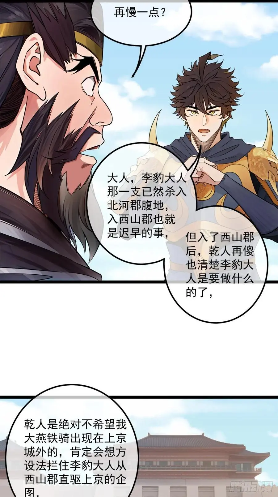 172话 磨洋工 第12页