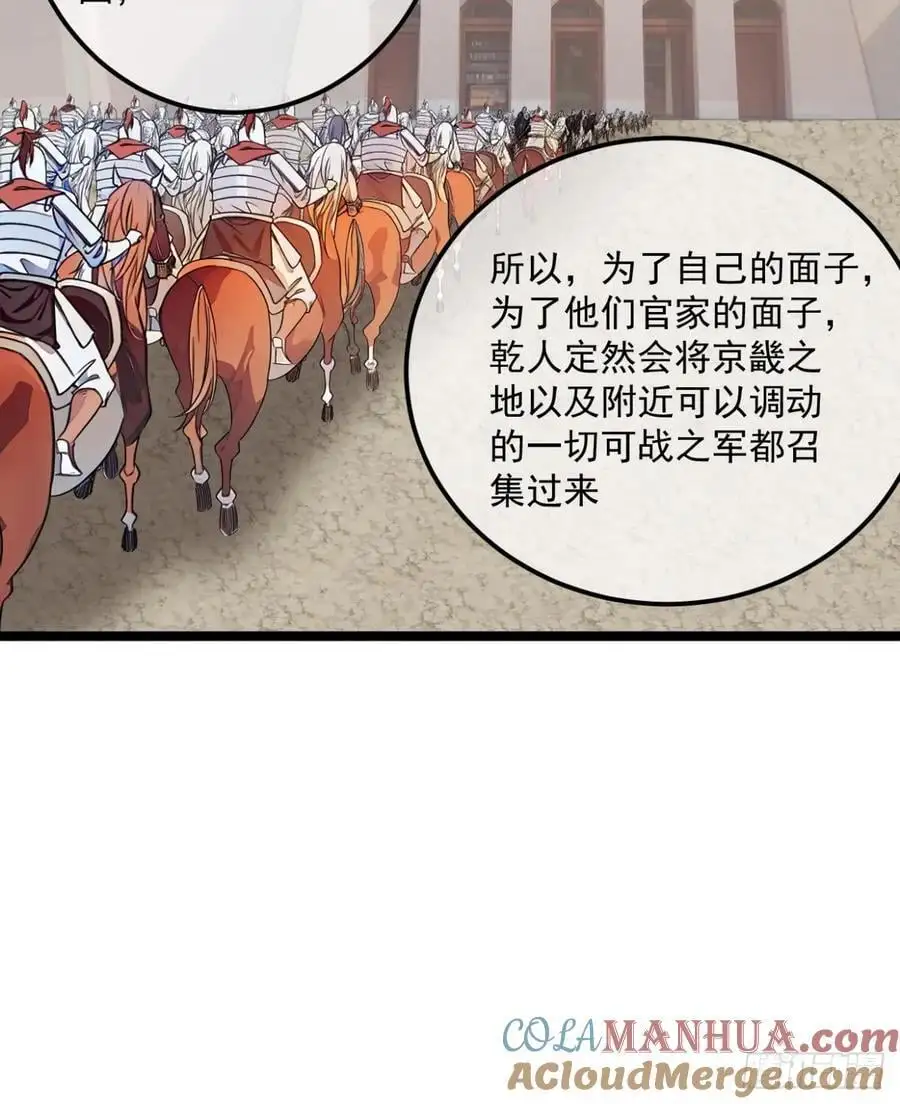 172话 磨洋工 第13页