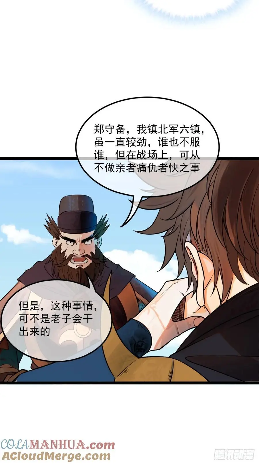 172话 磨洋工 第15页