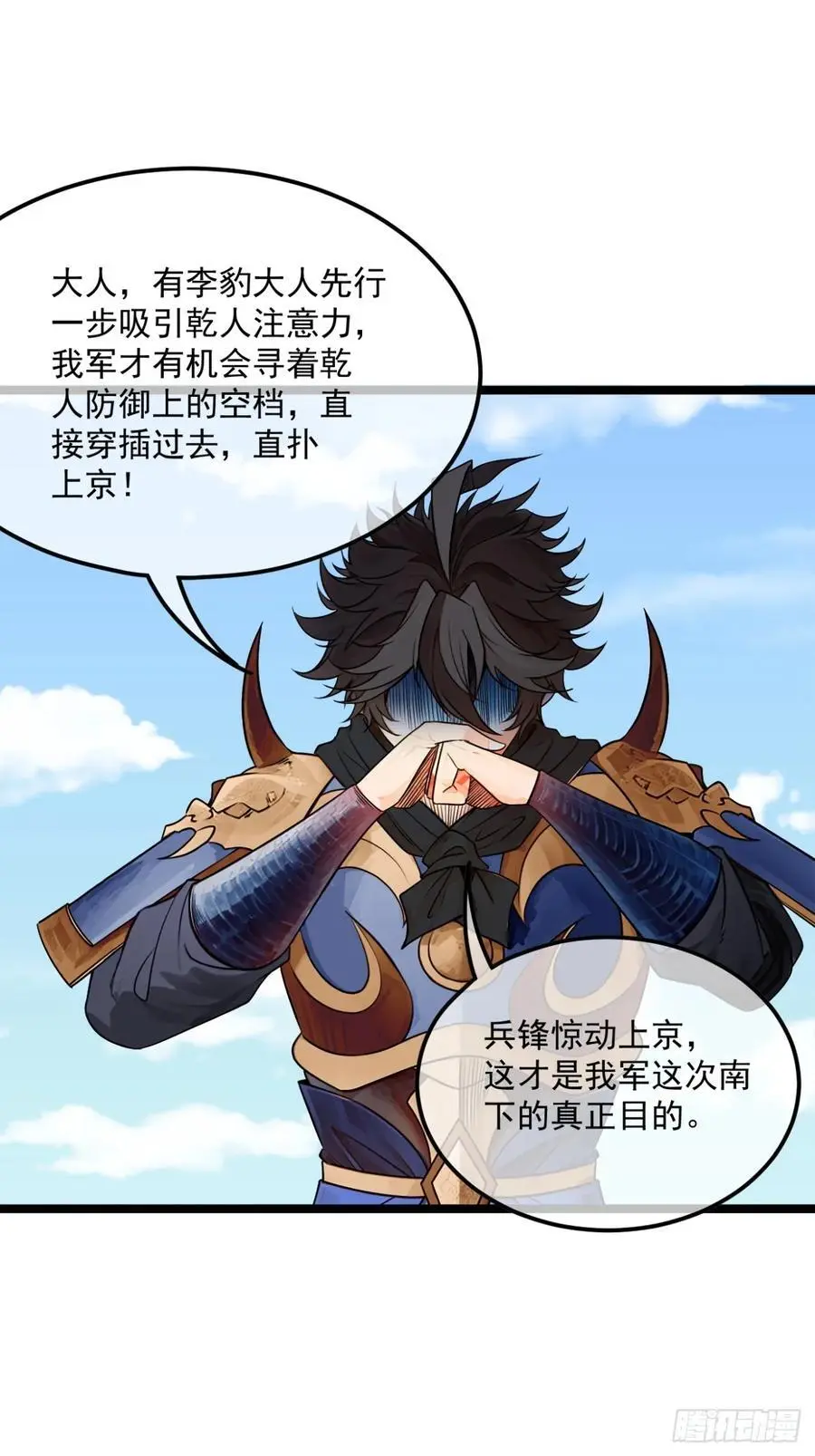 172话 磨洋工 第16页