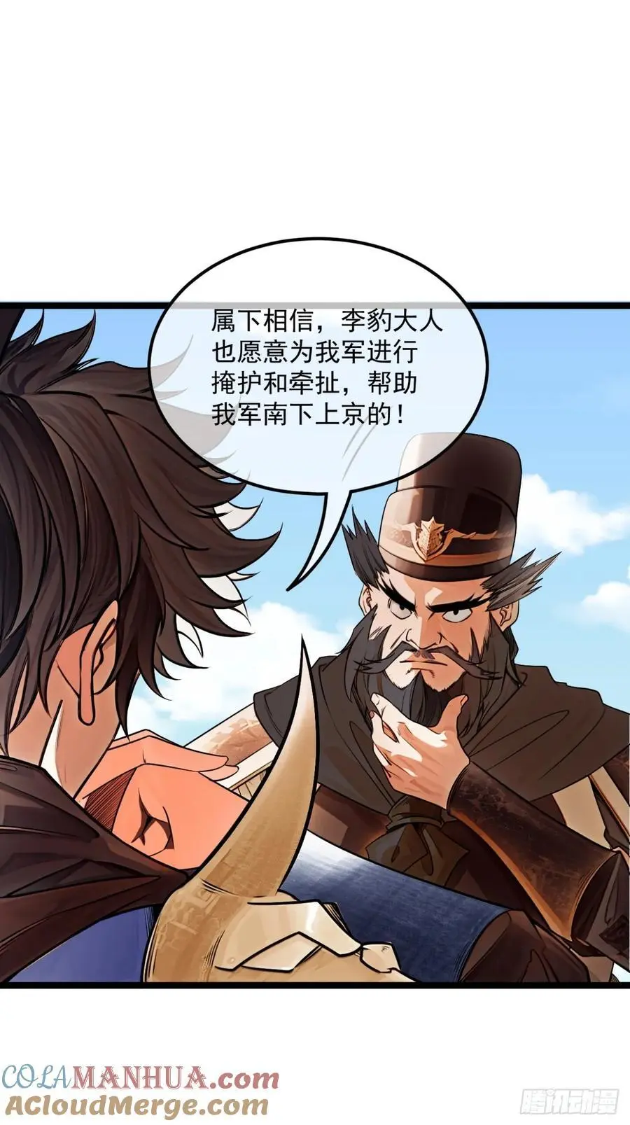 172话 磨洋工 第17页